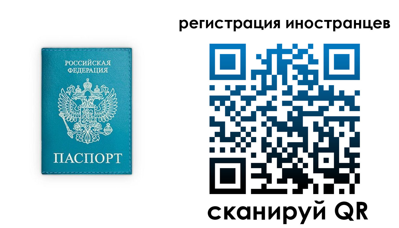 временная регистрация законно в Сызрани