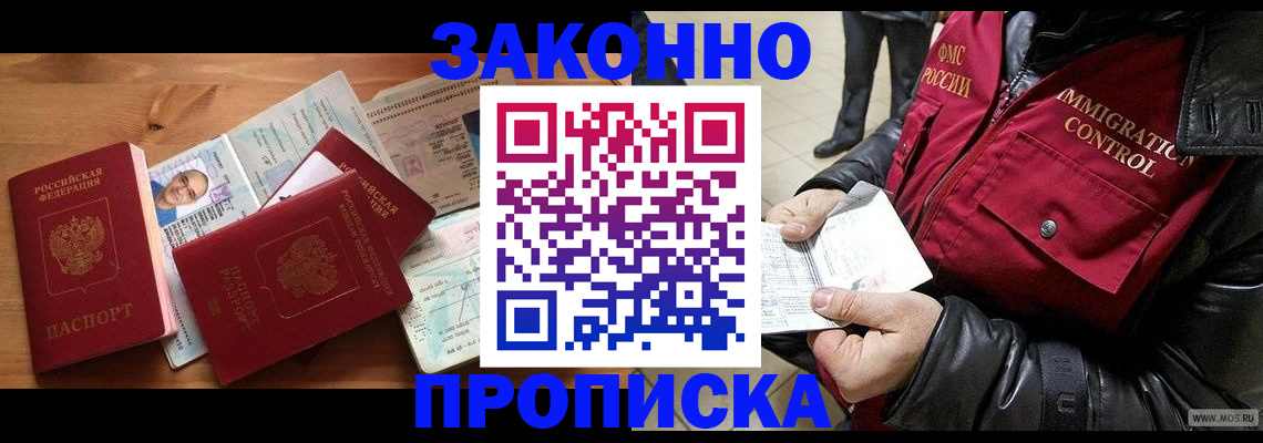 временная регистрация недорого в Сызрани