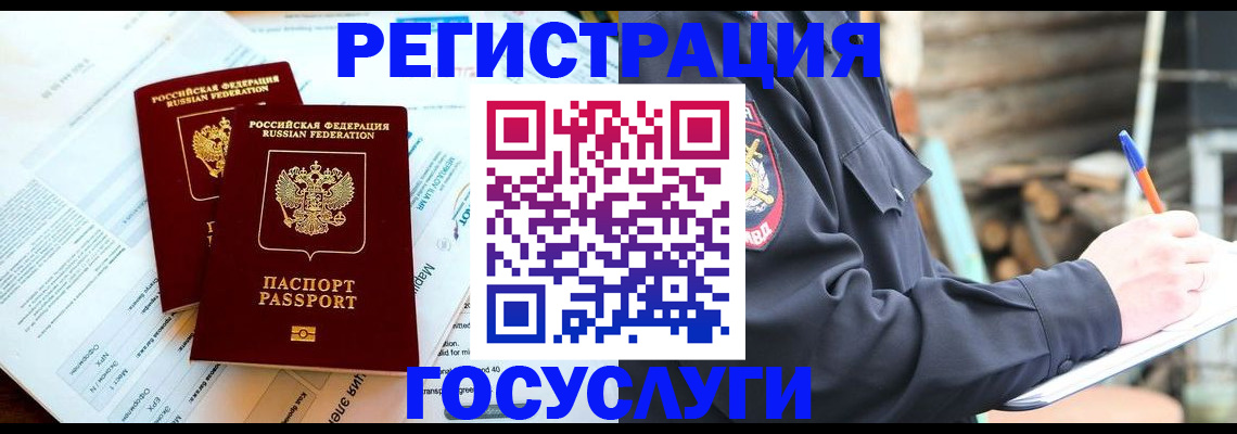 прописка иностранных граждан в Сызрани