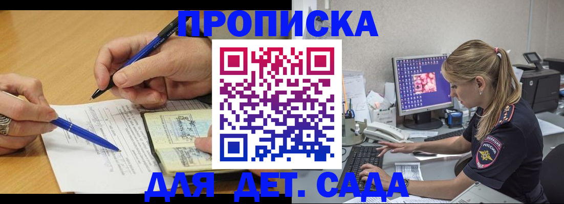 временная регистрация поиск в Сызрани