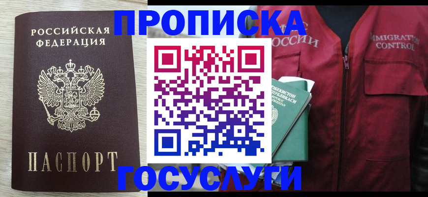 прописка от собственника в Сызрани