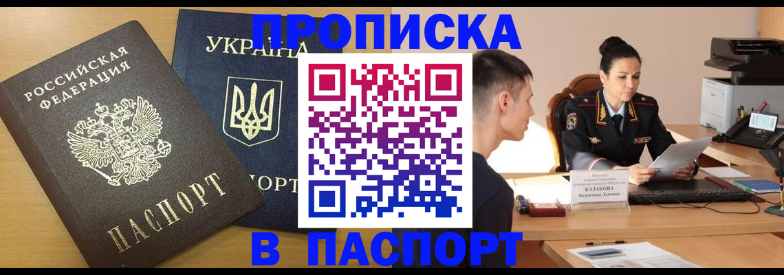 временная регистрация в Сызрани